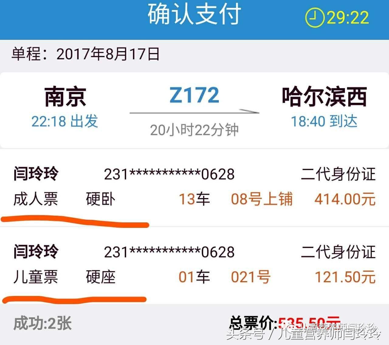 儿童可以买卧铺票吗,超过1.5米的儿童高铁票怎么购买