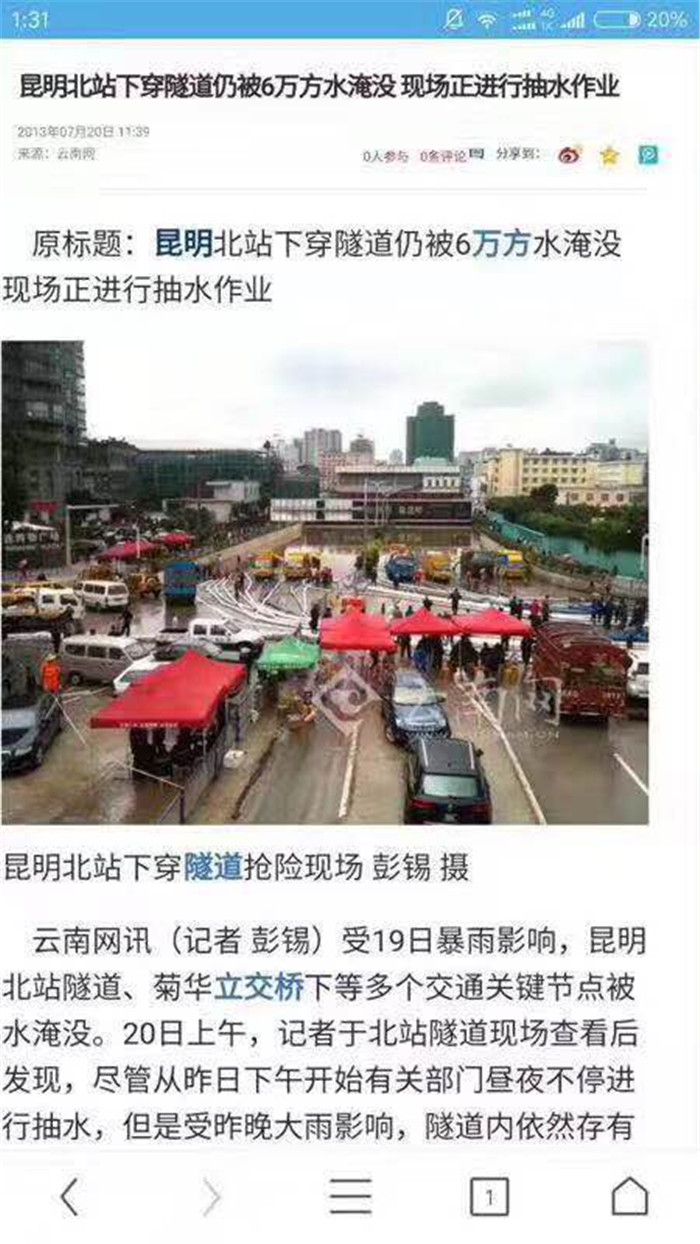 鏆撮洦琚煄韬奖瑙嗛,鏆撮洦琚煄杞﹁締琛屼汉瑙嗛