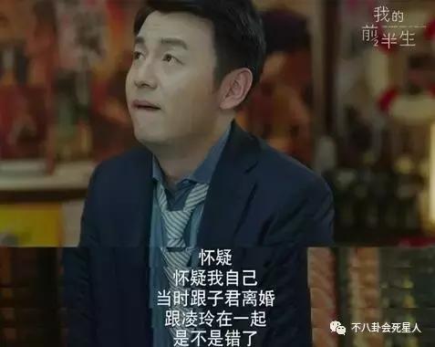 我的前半生2陈俊生和凌玲大结局,我的前半生贺凌玲结局