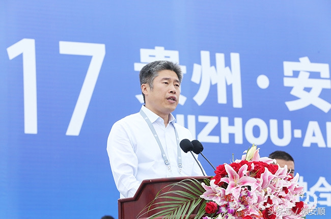 图文直播2017贵州·安顺爱飞客通用航空飞行大会开幕式