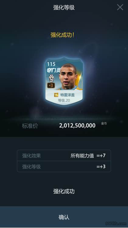 fifaonline3开卡,fifaonline3手机开卡