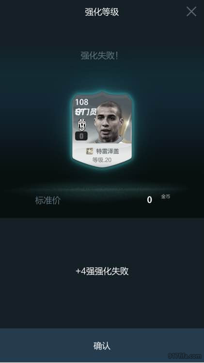 fifaonline3开卡,fifaonline3手机开卡