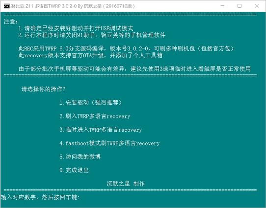 nubia刷机教程,nubiaz11mini怎么调