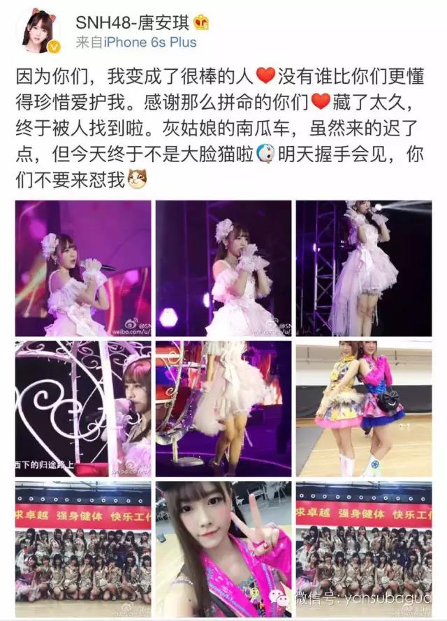 snh48成员哭到喘不上气,snh48被火烧伤的女孩最后怎么样了
