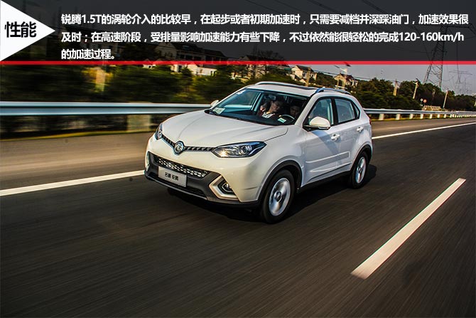 锐腾1.5t手动,锐腾2017款1.5t手动加速