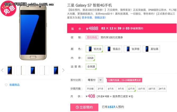 三星官网20s24期免息分期怎么弄,首付分期三星s24