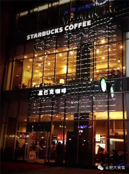 装逼必备!合肥最全14家星巴克门店+超强点单指南！
