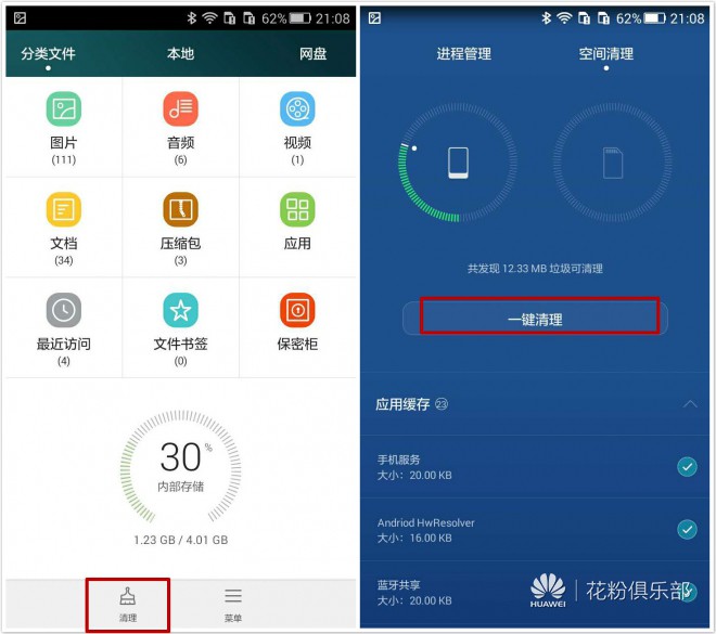 华为手机荣耀4x清理内存,荣耀x40内存有多少