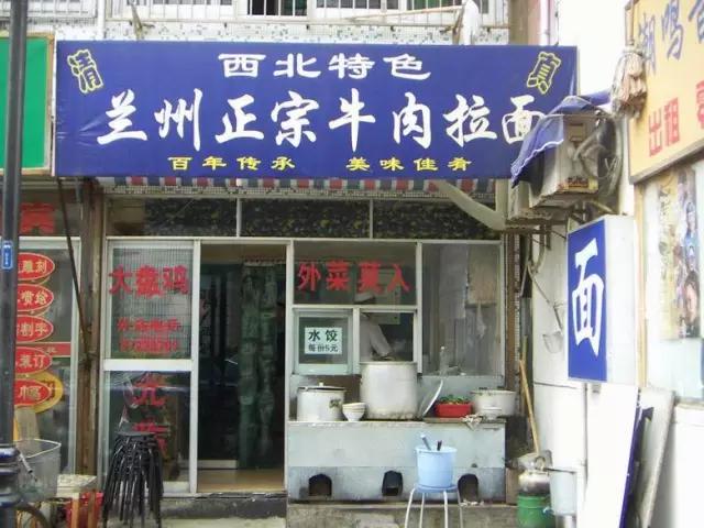 南京清真大饭店,南京的牛羊肉