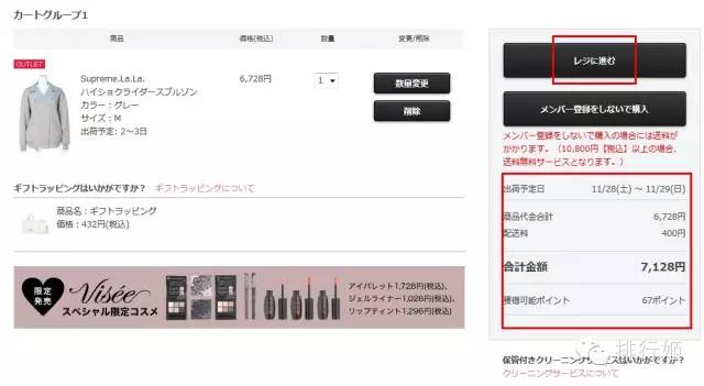 日本海淘服饰教程,海淘日本攻略