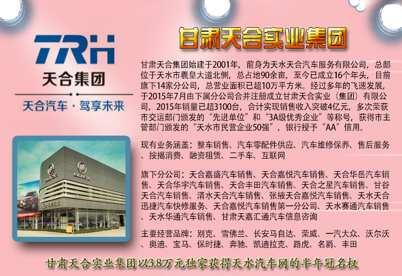 天水汽车网推荐7万元的优质二手车