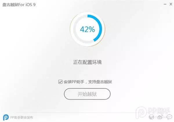 ios8.4.1完美越狱必备,ios9.3.5完美越狱如何装游戏