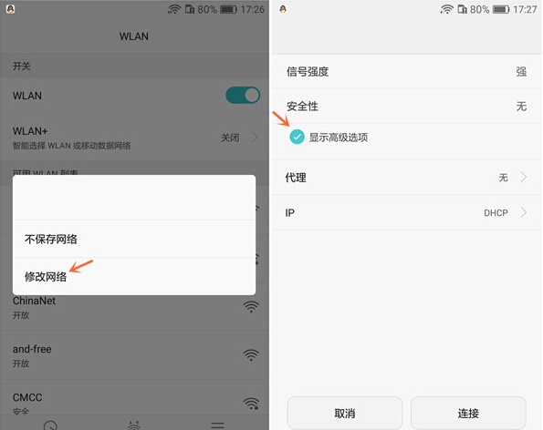 华为手机wifi慢怎么办教你一招,华为手机wifi间歇性断网怎么解决