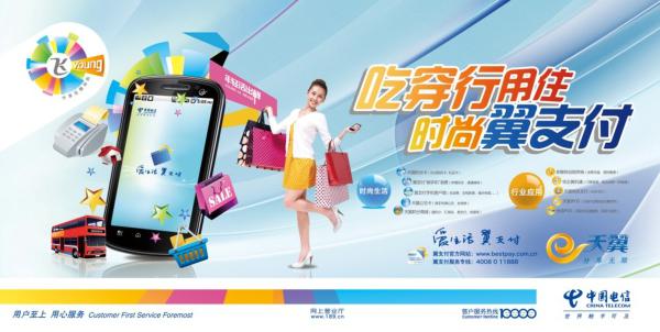 非实名手机用户侵入他人基金账户翼支付被质疑存在安全漏洞