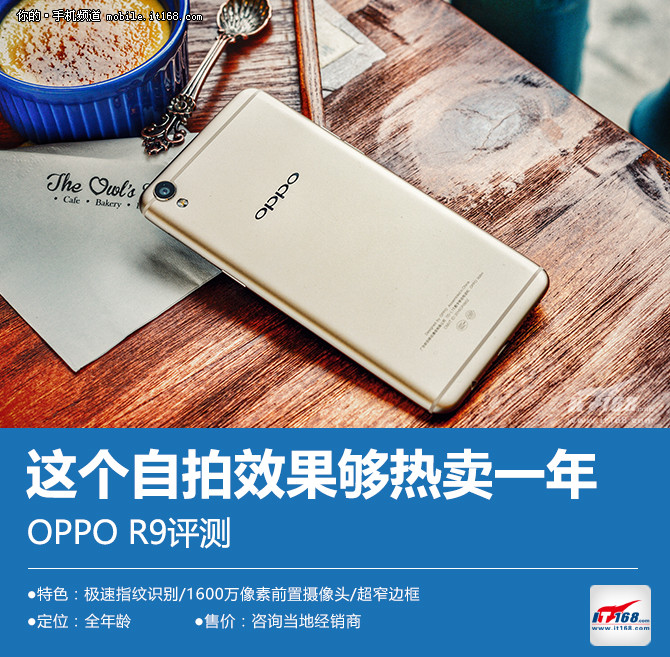oppor9手机评价,OPPOr9测评