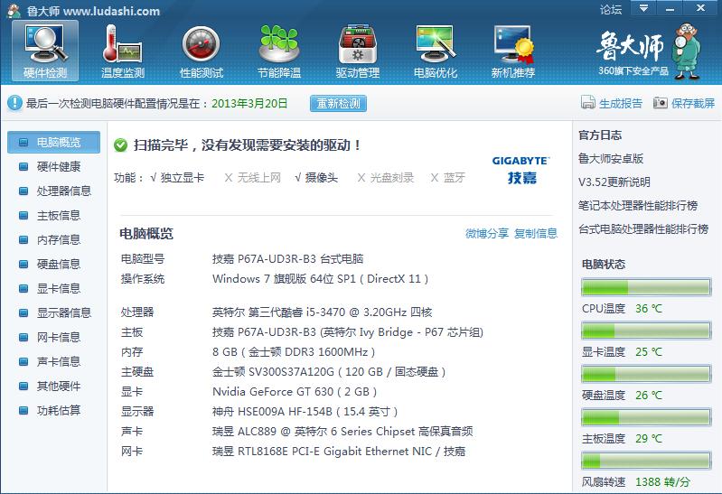 i53470处理器配什么主板,p67主板配i5cpu