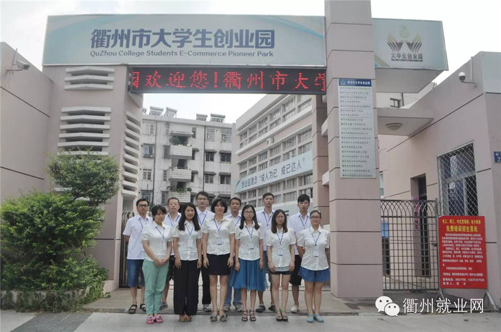 衢州创业项目全国招商,衢州创业园招商合作