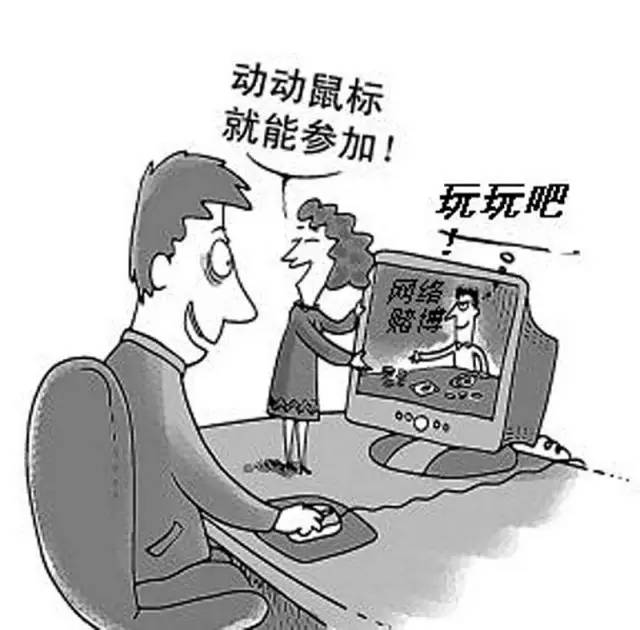 网络赌博真实内幕你知道多少,网络赌博多少金额是犯罪