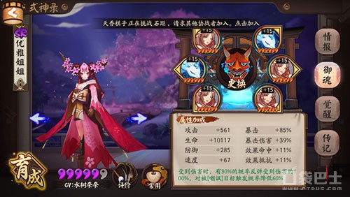 阴阳师奶妈排行阴阳师治疗式神应该培养谁