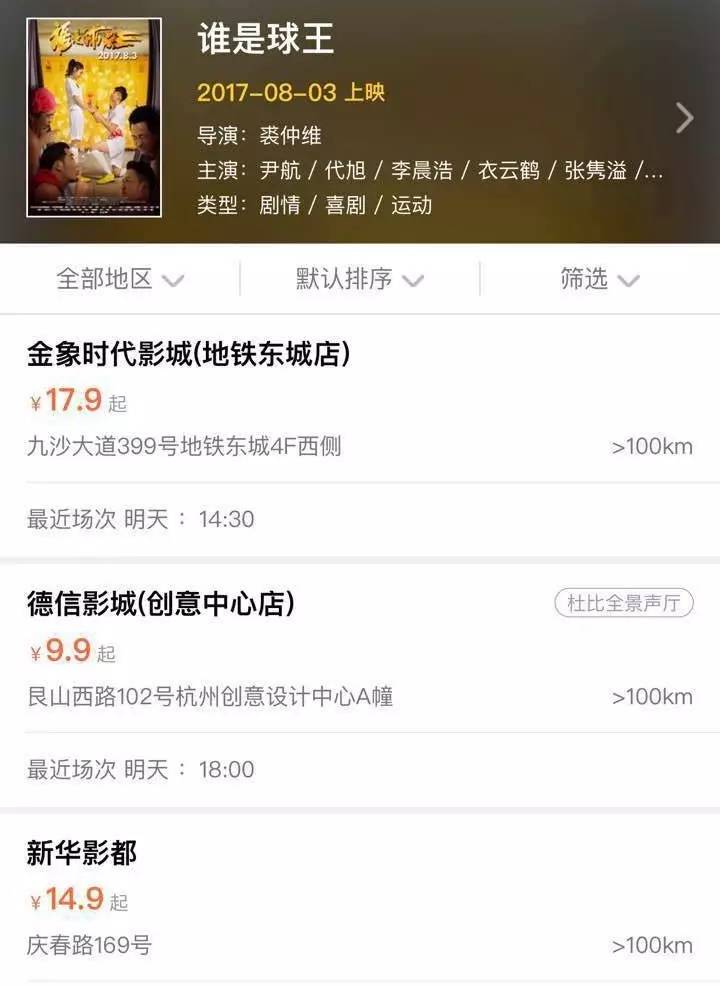 谁是球王cctv5决赛回放,谁是球王cctv5艾克拜尔