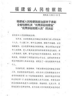 长乐检察院办的“深夜食堂”，这三道“菜”不吃你就亏大了！