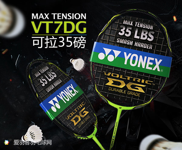 100块备用羽毛球拍,羽毛球一般都带什么备用拍