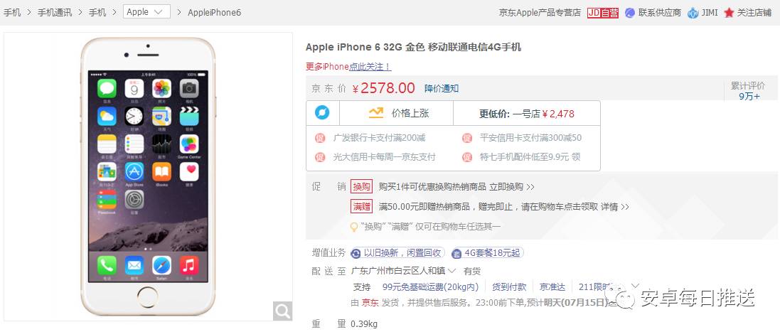iphonese和六s哪个便宜,iphonese和6价格