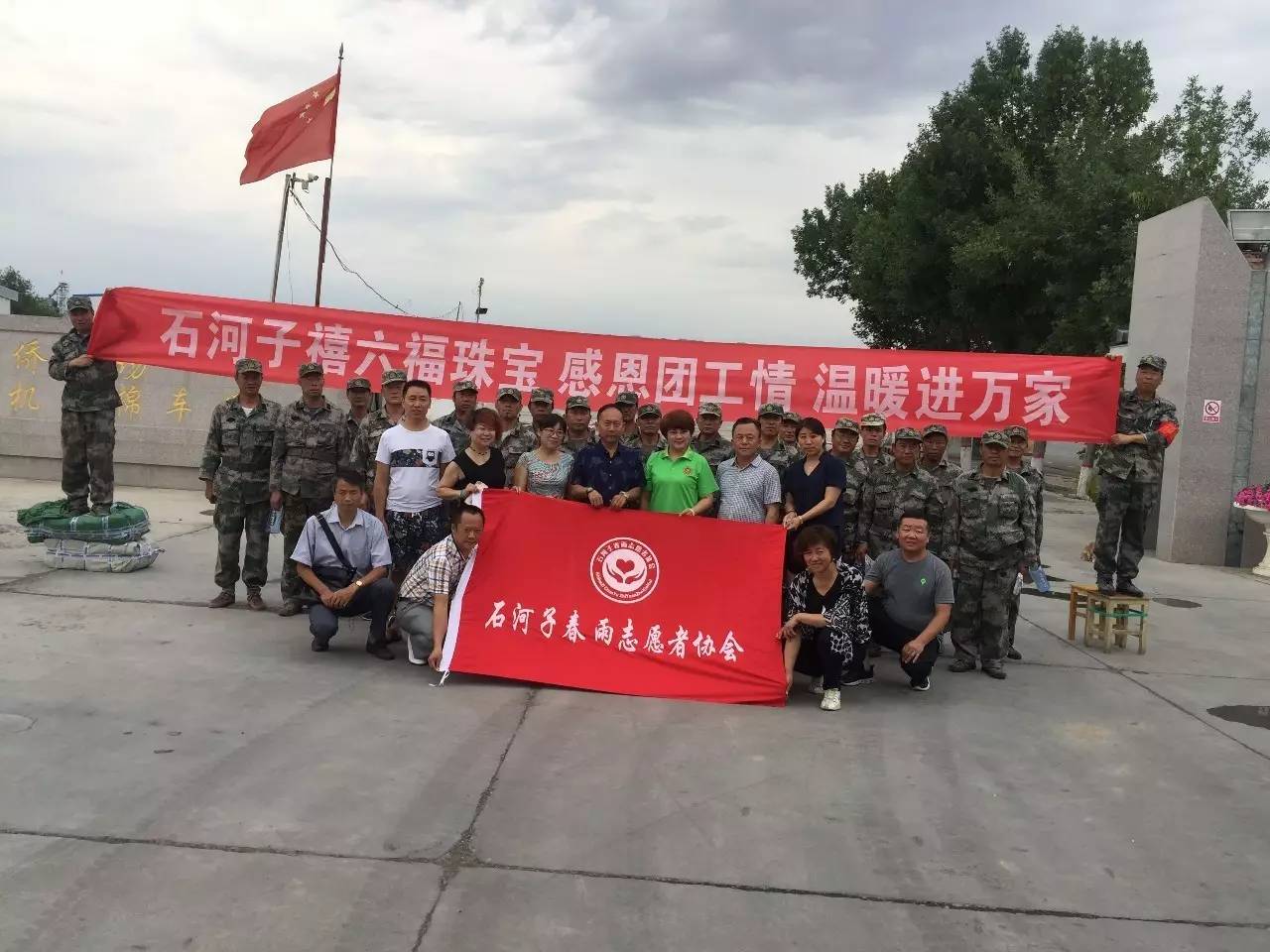 新疆维吾尔自治区爱心企业,石河子爱心捐赠