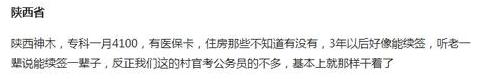 大学生当村官有前途么?各地薪资待遇一览!