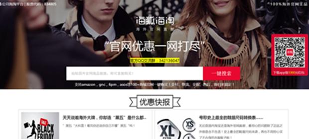 海狐海淘融资价值 (海淘融资最新消息)