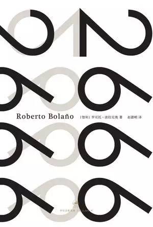 长达12小时的话剧《2666》,竟如此非凡