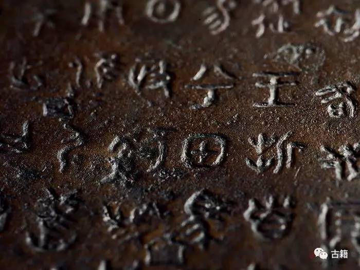 唯一存世的南宋宫廷旧藏兮甲盘以2.13亿霸气成交！