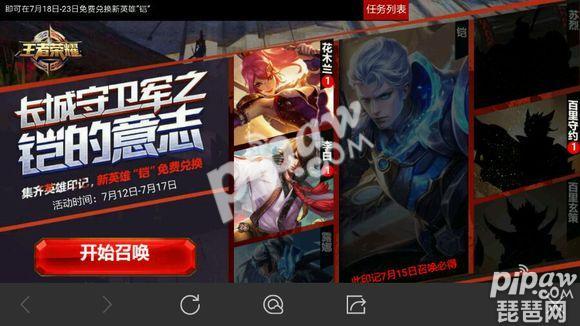 王者荣耀兑换铠的钥匙,王者荣耀铠怎么获得