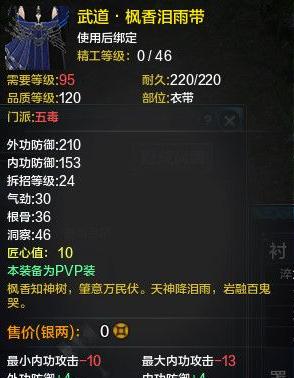 天涯明月刀pve五毒属性选择,天涯明月刀五毒属性