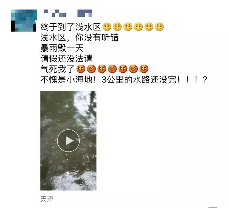 大雨倾城,小海地儿的“海”可一点都不小!