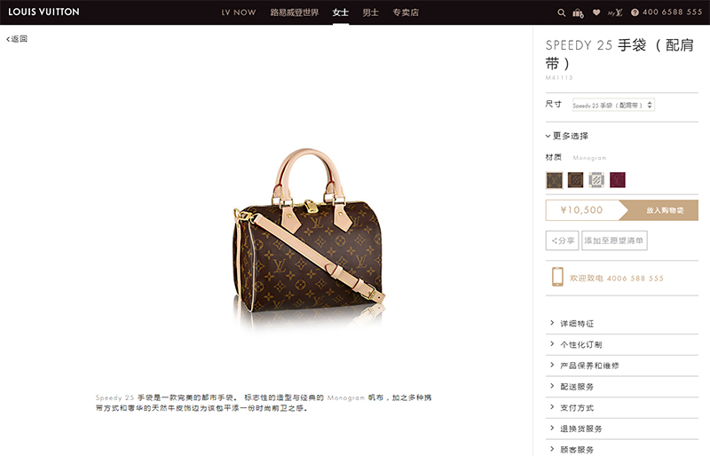 louisvuitton中国官网价格,世界著名奢侈品牌LouisVuitton