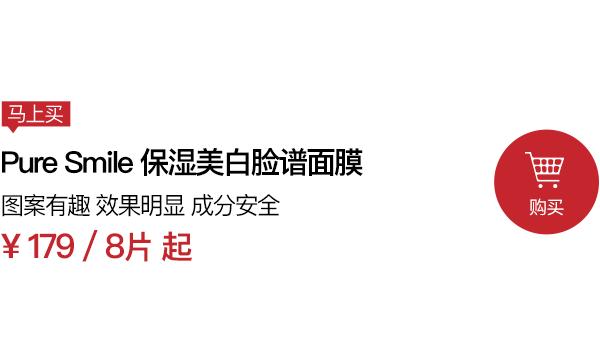 净颜亮肤脸谱面膜,好物推荐化妆品美白补水面膜