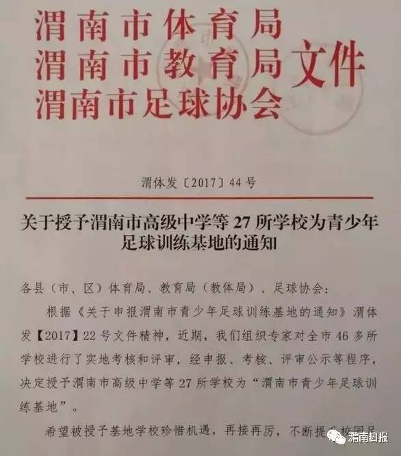 娓崡灏戝効瓒崇悆璁粌鍩哄湴,娓崡灏戝効瓒崇悆鍩硅瀛︽牎