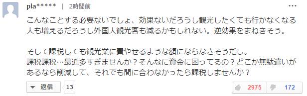 日本出入境的最新政策,日本出境回国最新政策