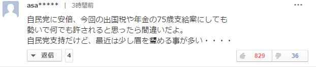 日本出入境的最新政策,日本出境回国最新政策