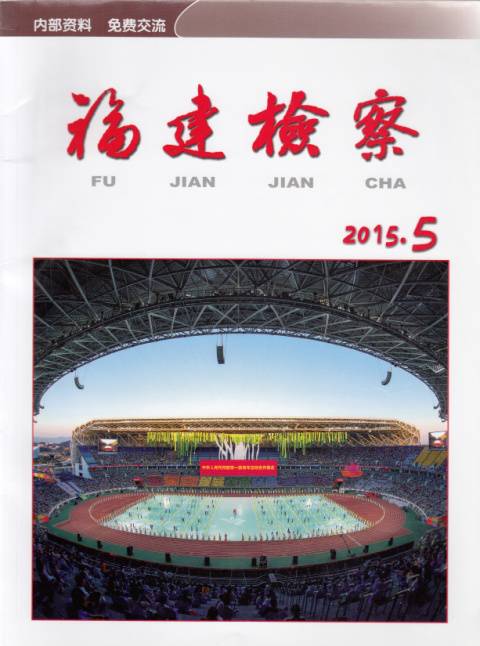 长乐检察院办的“深夜食堂”，这三道“菜”不吃你就亏大了！