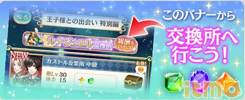 [日服]掉落任务『与王子殿下相逢』避暑周篇登场（7/17）