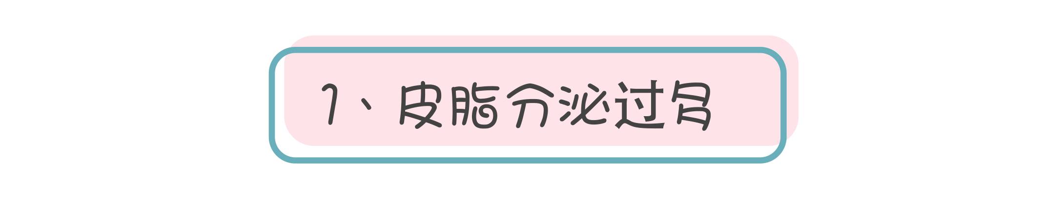 毛孔粗大怎么拯救,十滴水拯救粗大毛孔