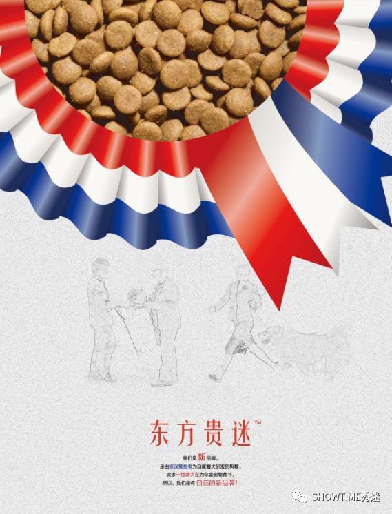 狗粮品牌系列展示设计,狗粮宣传设计