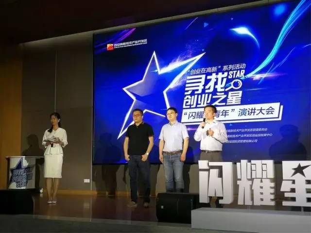 关注｜“闪耀星青年”——各路创业达人在这里“过招”