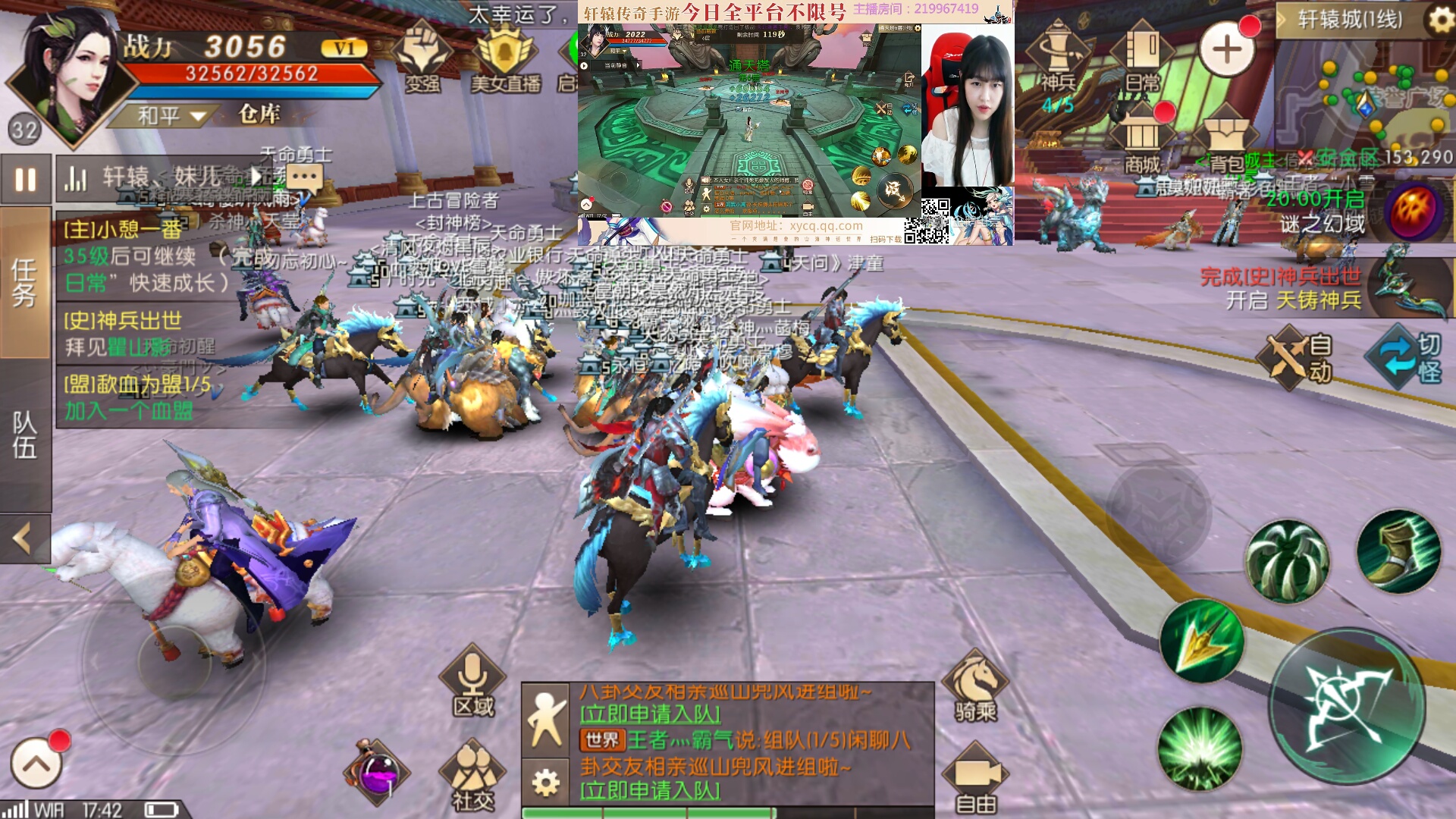 良心与使命并驾齐驱——《轩辕传奇手游》评测