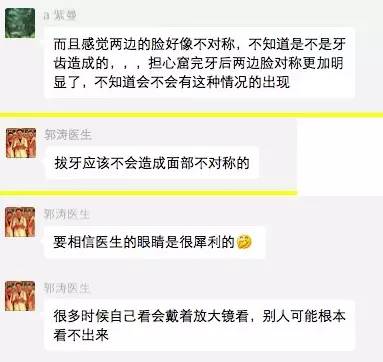 医生郭涛,正畸郭涛