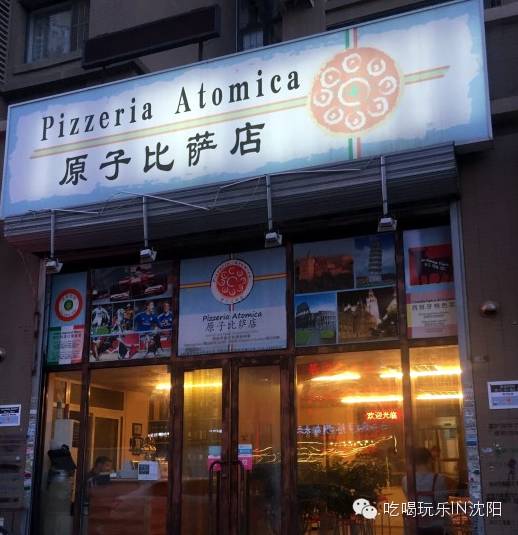 最好吃的披萨店推荐,沈阳最好吃的披萨