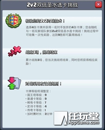 皇室战争2v2双倍圣水对战,皇室战争传奇宝箱和幸运宝箱