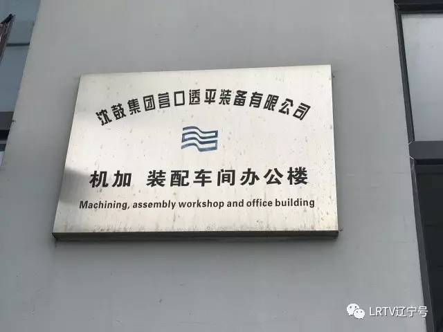 三个推进”辽宁行｜营口这里的企业只需“动嘴”干部帮忙“跑腿”